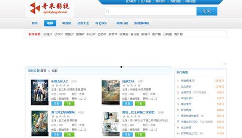奇米影视国产